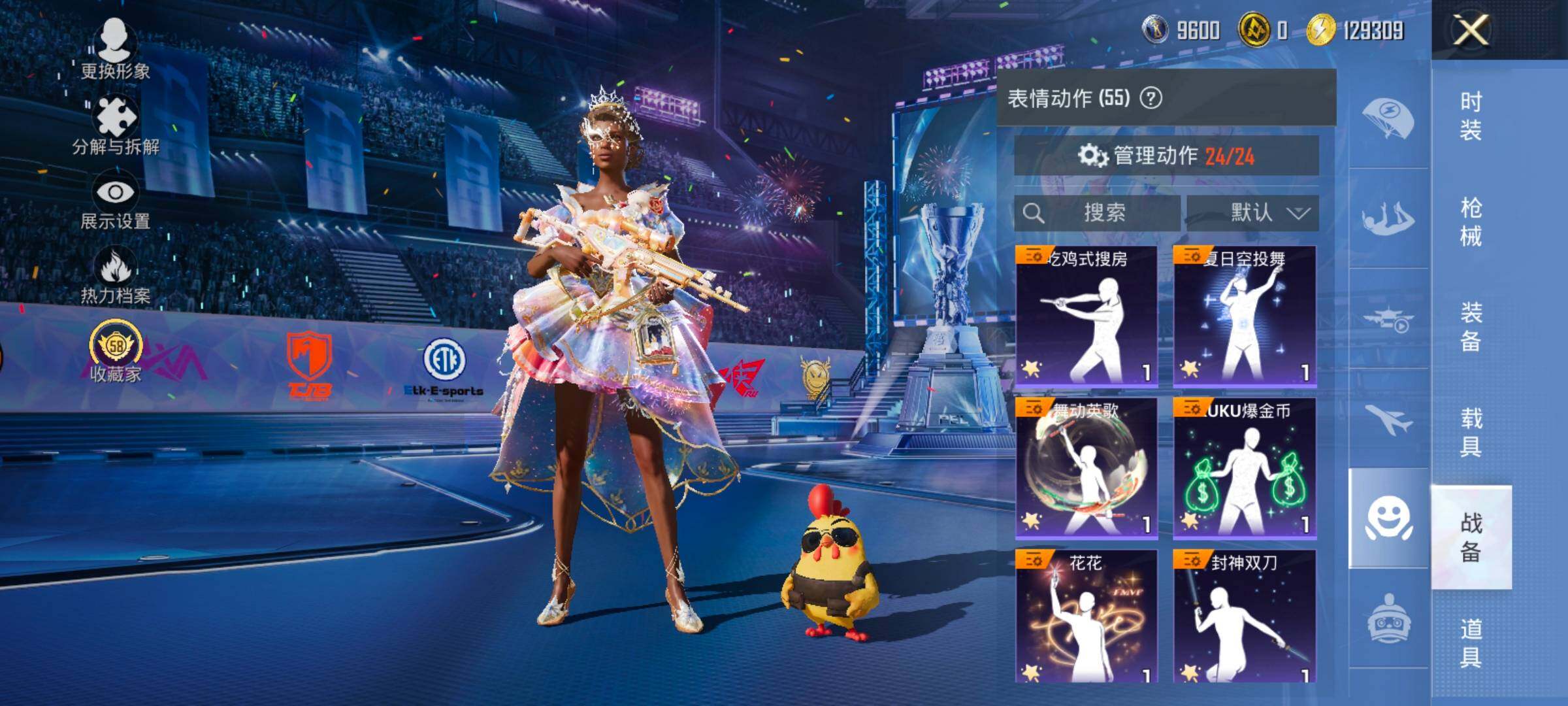 HPLX4187250和平精英账号详情图15