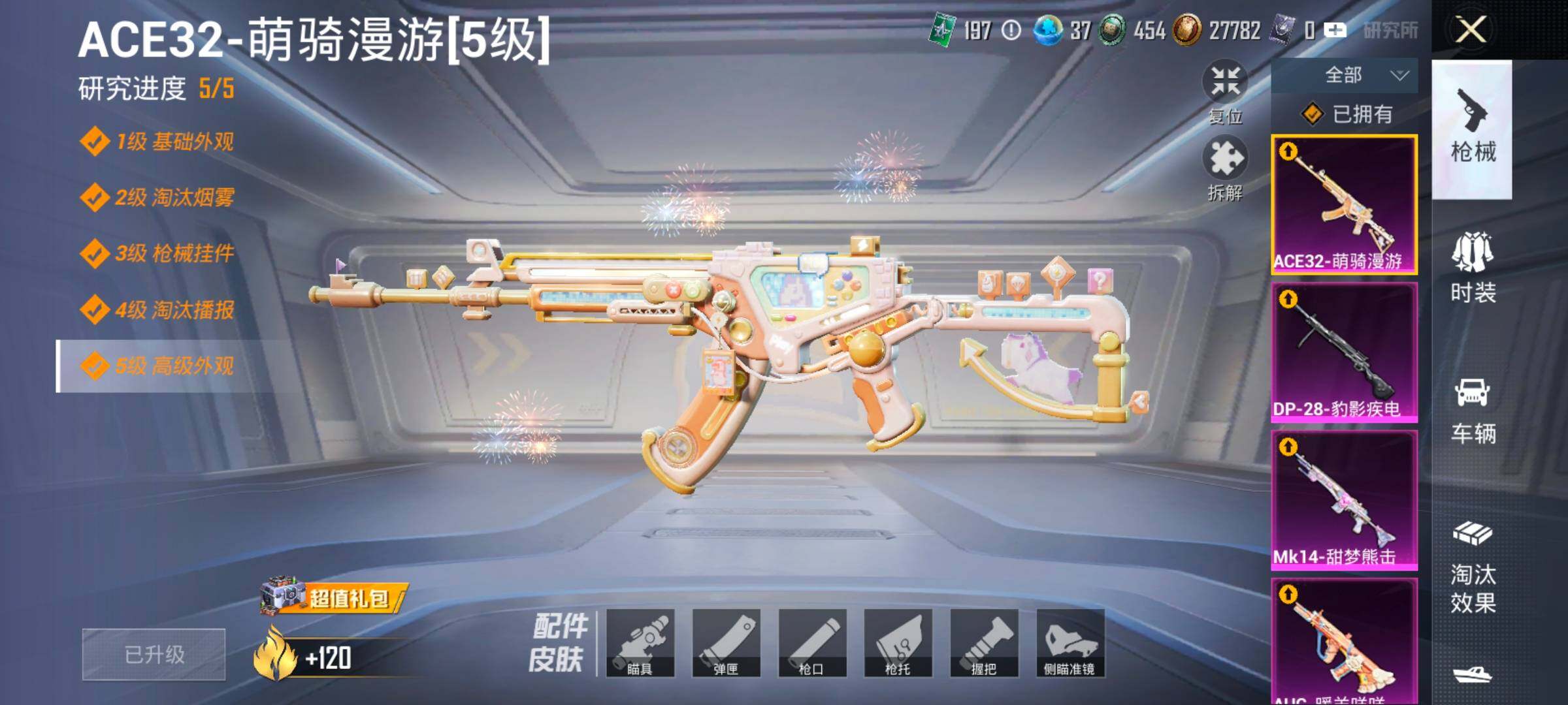 HPLX4187250和平精英账号详情图16