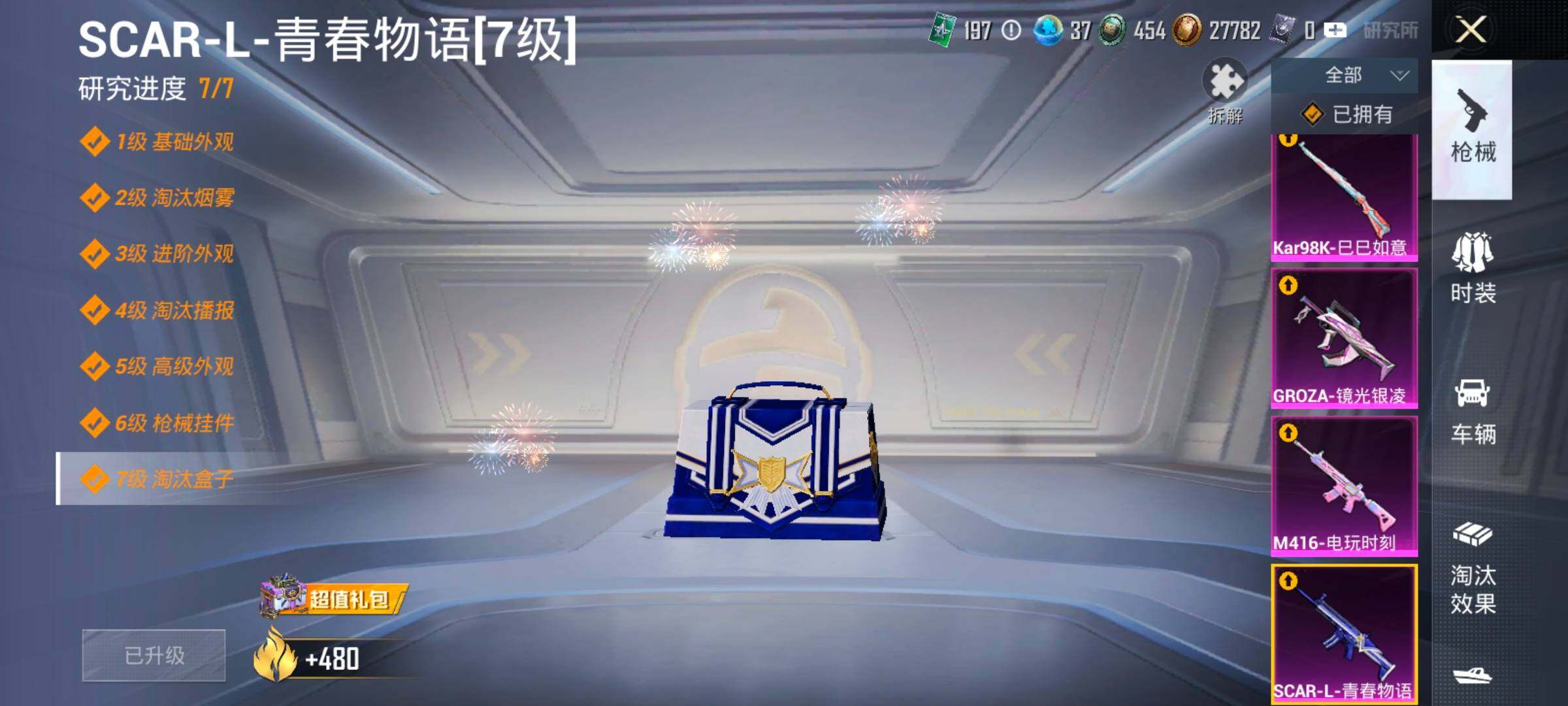 HPLX4187250和平精英账号详情图17