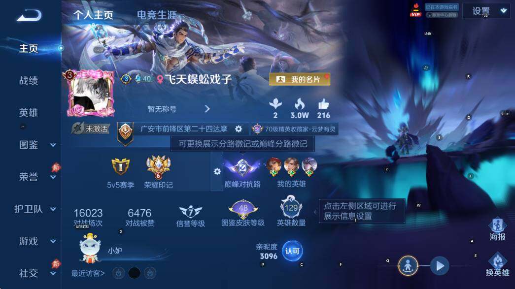 WZLX4322296王者荣耀账号详情图11