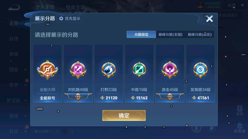 WZLX4322296王者荣耀账号详情图12