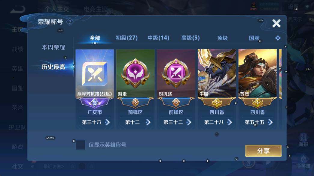 WZLX4322296王者荣耀账号详情图13