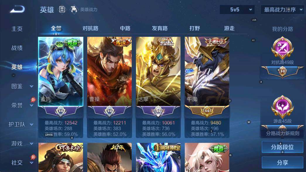 WZLX4322296王者荣耀账号详情图14