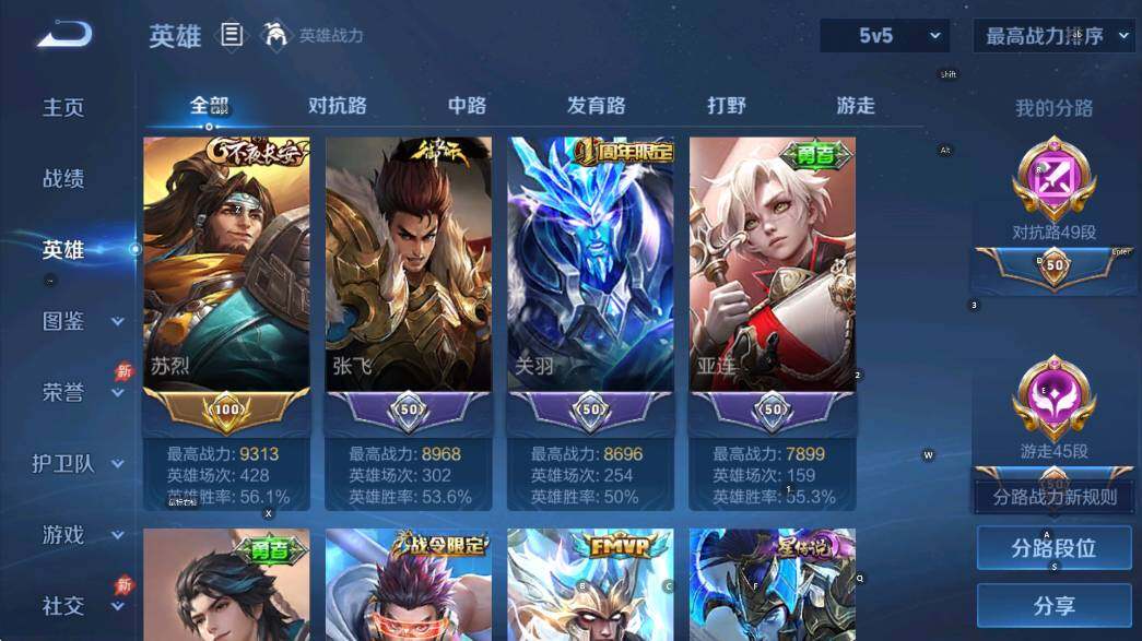 WZLX4322296王者荣耀账号详情图15