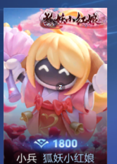 WZLX4322296王者荣耀账号详情图17