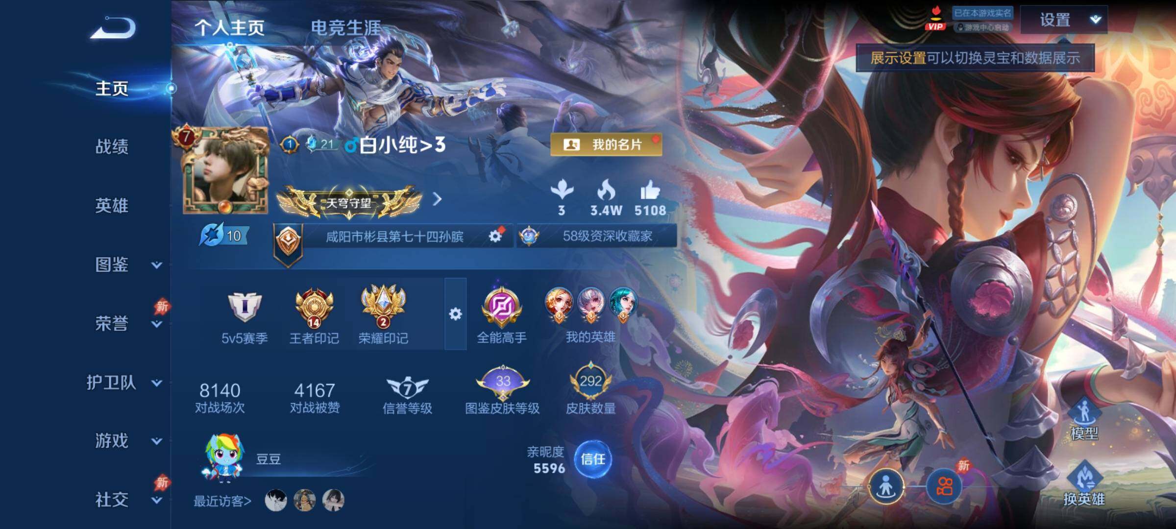 WZCMY4324519王者荣耀账号详情图2