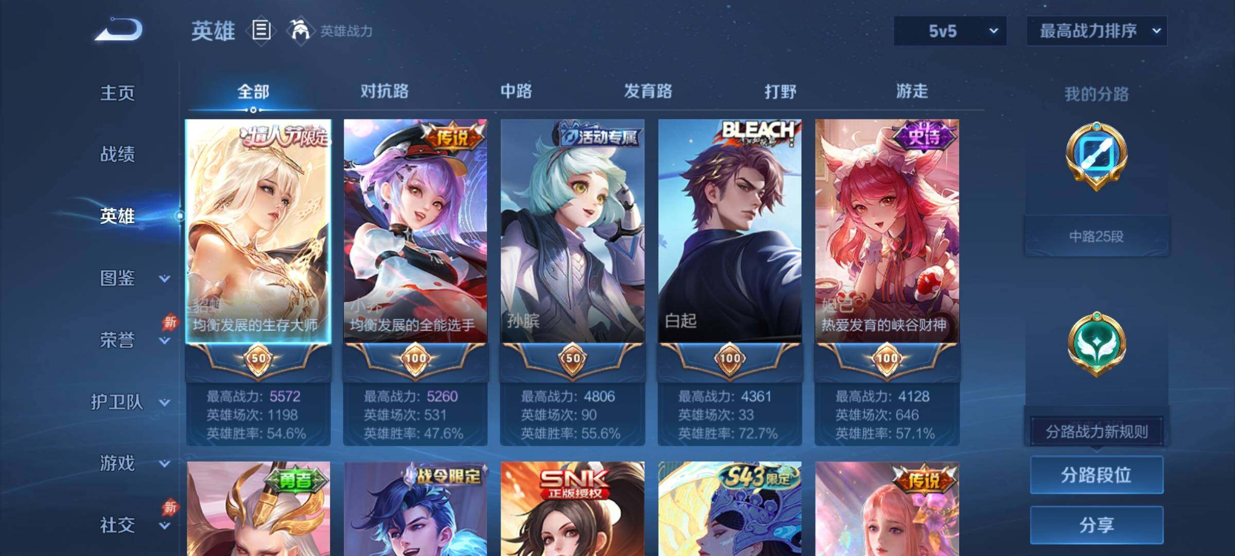 WZCMY4324519王者荣耀账号详情图3