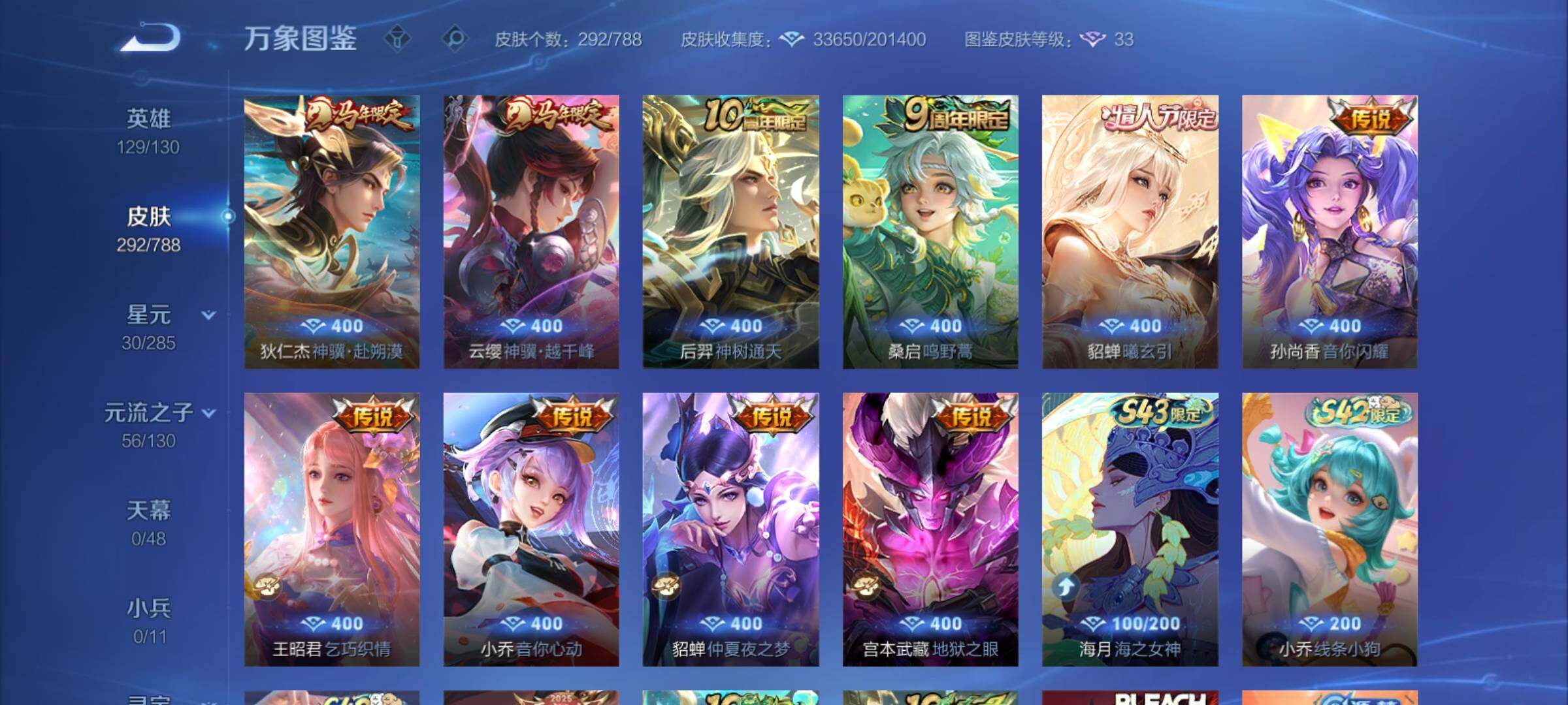 WZCMY4324519王者荣耀账号详情图7