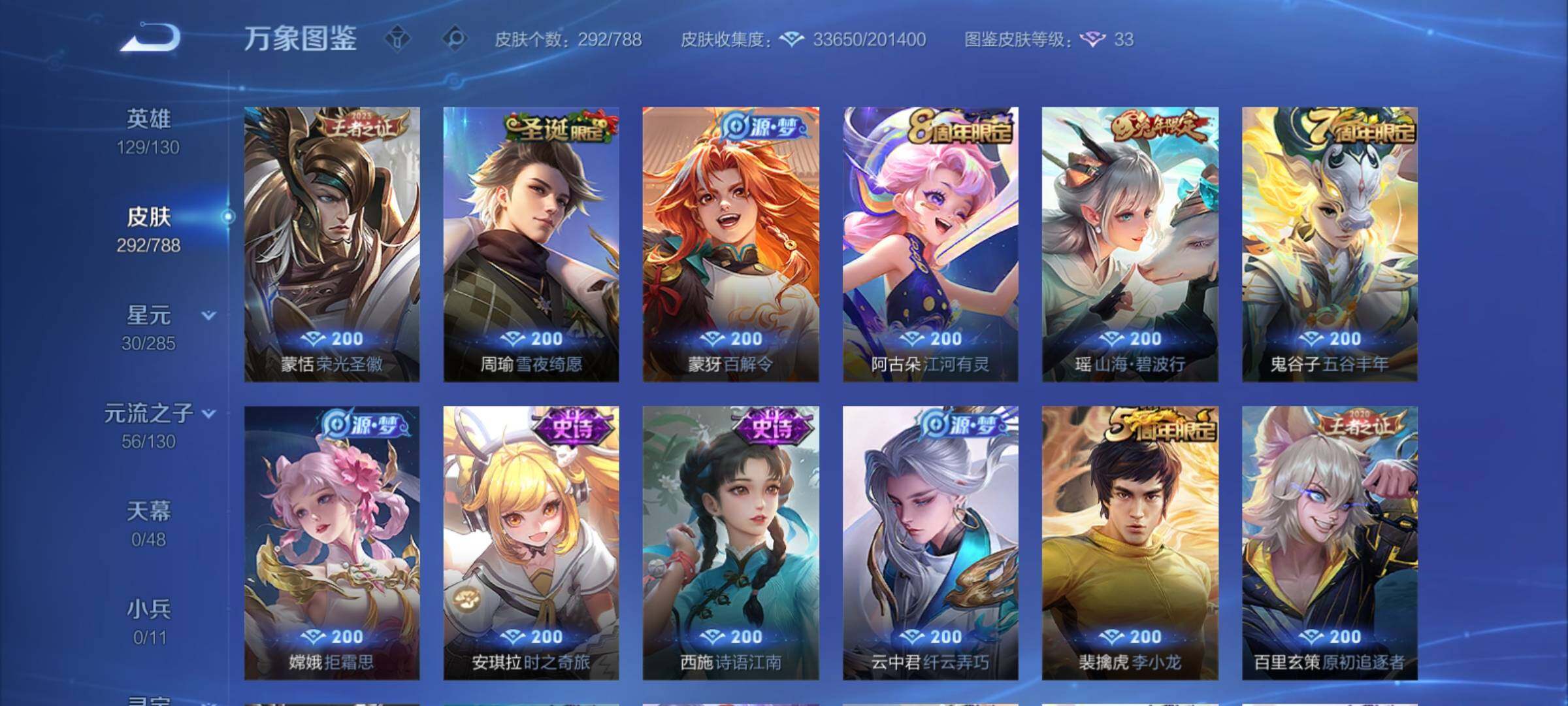 WZCMY4324519王者荣耀账号详情图9