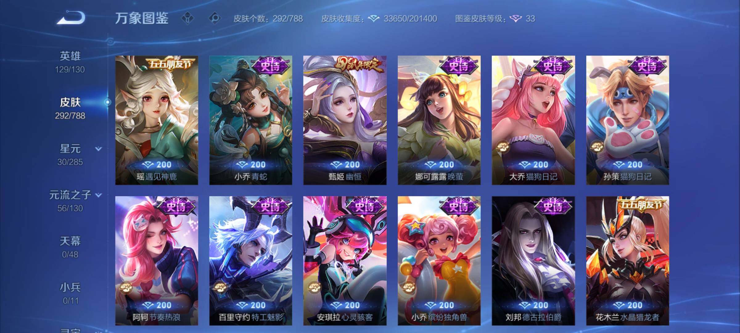 WZCMY4324519王者荣耀账号详情图10