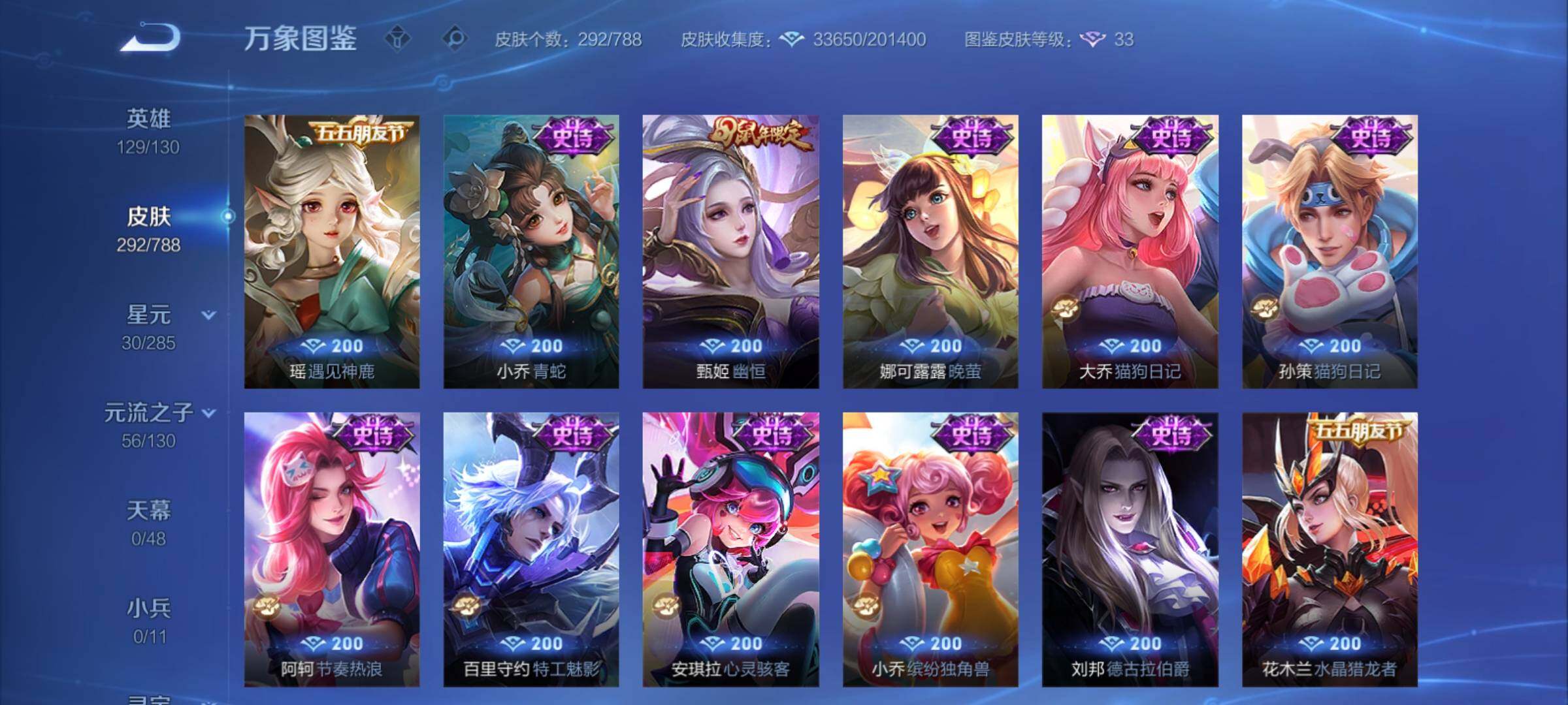 WZCMY4324519王者荣耀账号详情图11