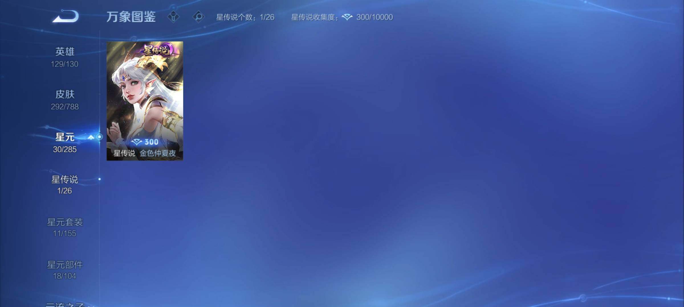 WZCMY4324519王者荣耀账号详情图12