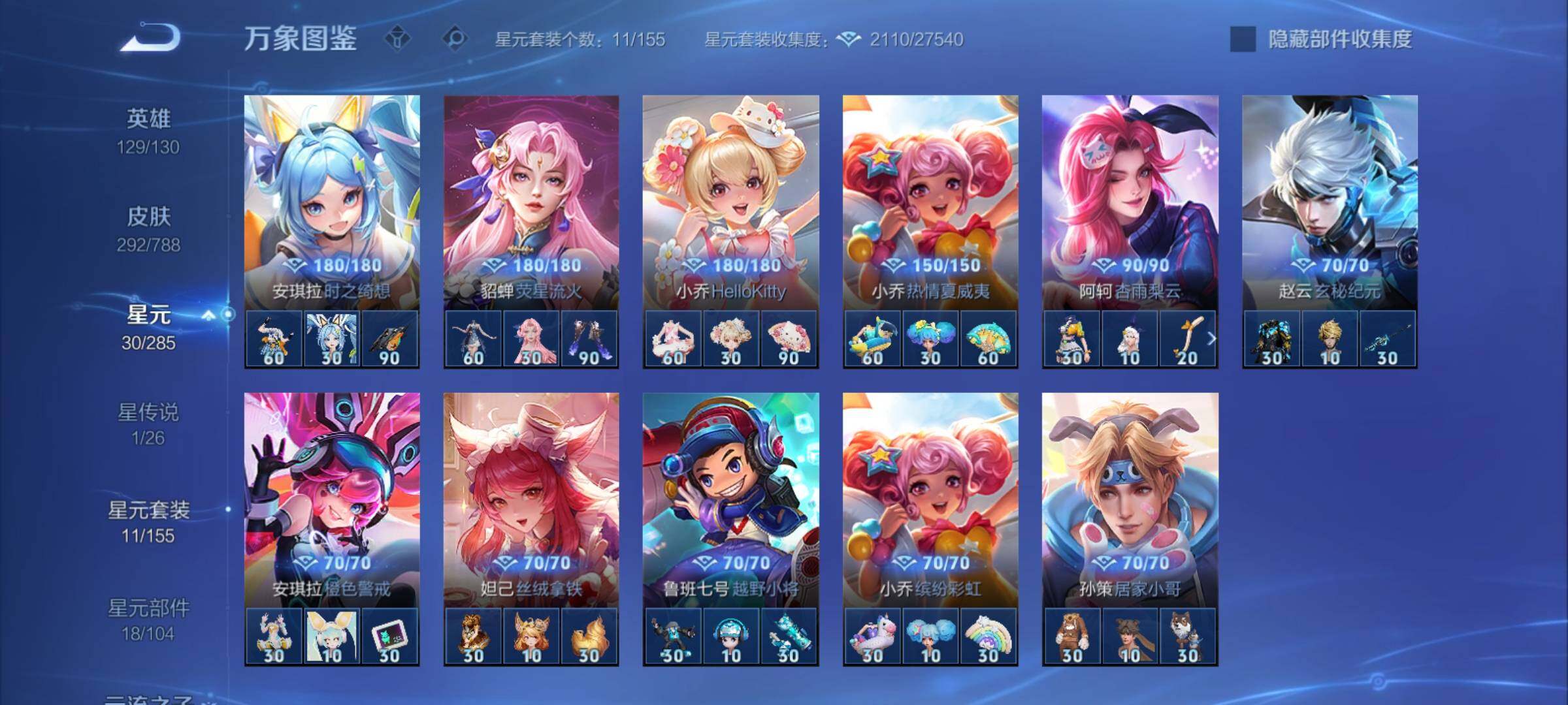 WZCMY4324519王者荣耀账号详情图13