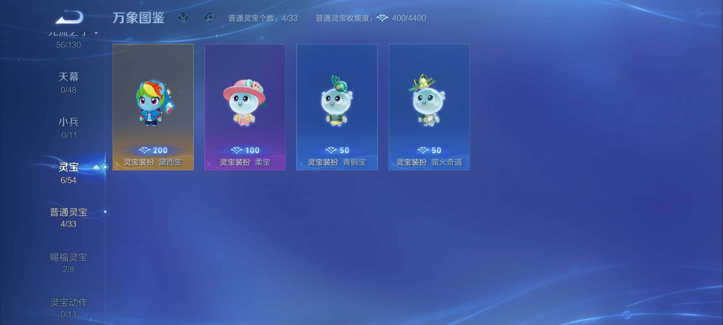 WZCMY4324519王者荣耀账号详情图14