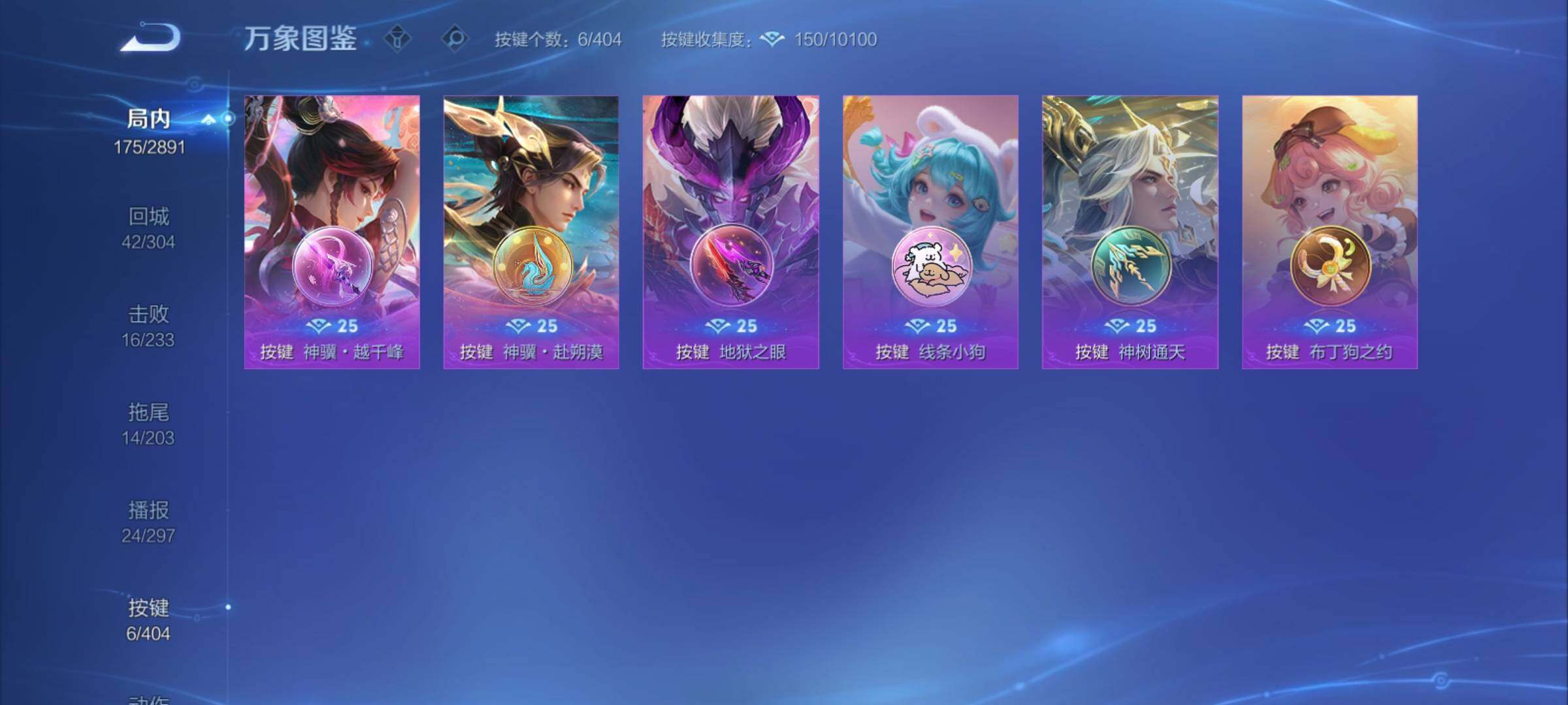 WZCMY4324519王者荣耀账号详情图15