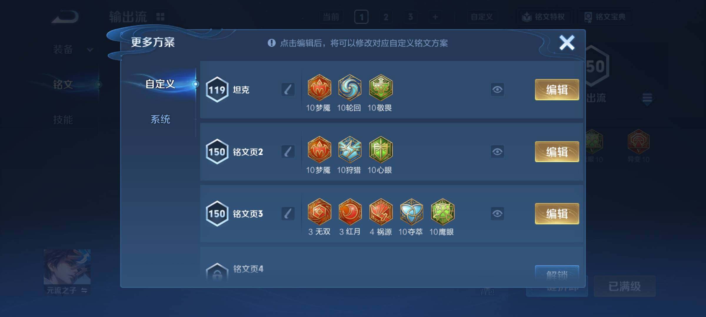 WZCMY4324519王者荣耀账号详情图17