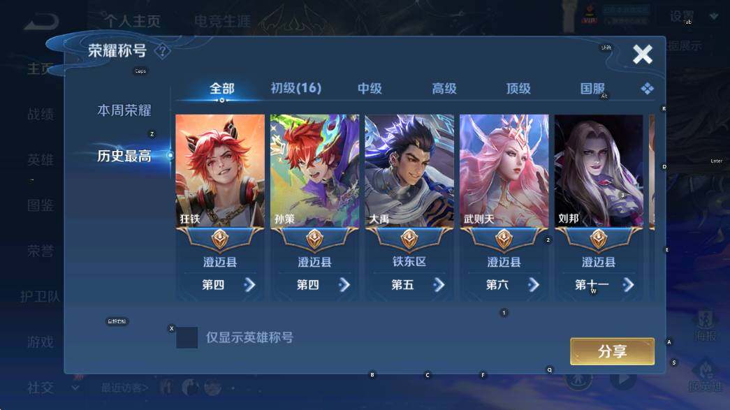 WZLX4322302王者荣耀账号详情图13