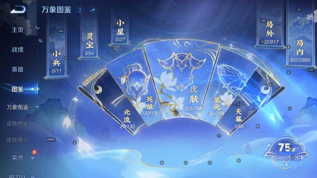 WZLX4322302王者荣耀账号详情图16