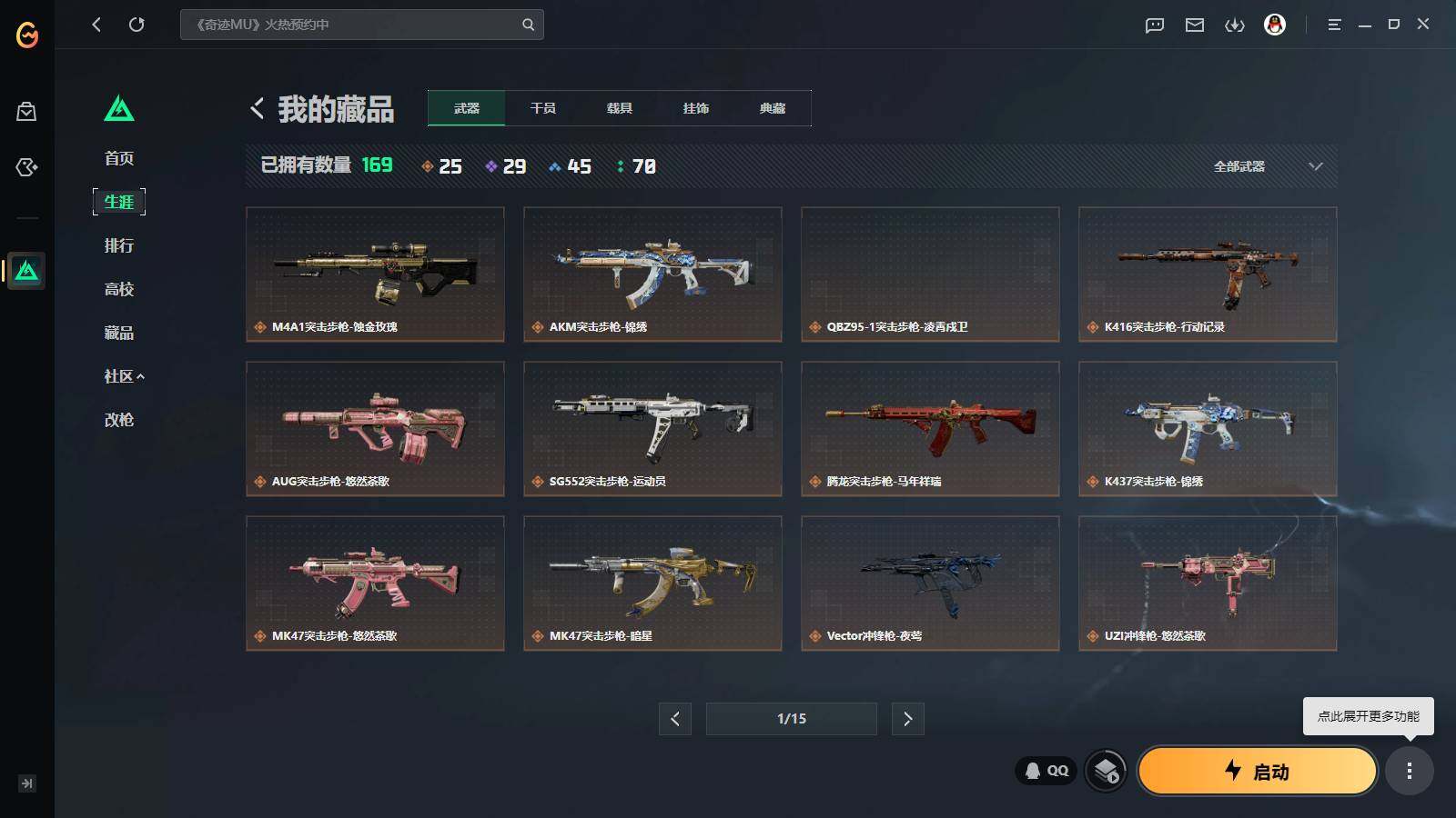 SJZQM4109681三角洲行动账号详情图6