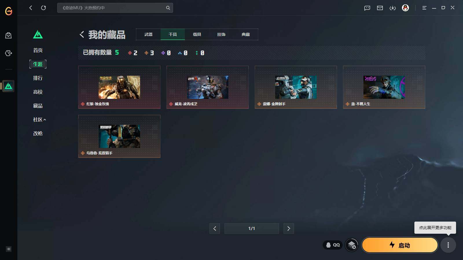 SJZQM4109681三角洲行动账号详情图7