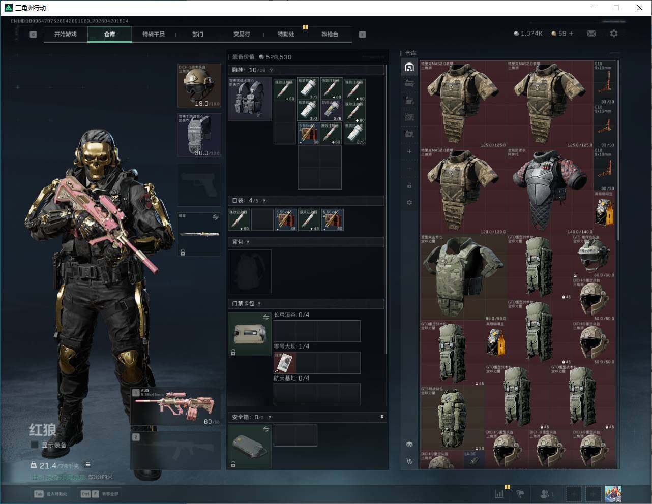 SJZQM4109681三角洲行动账号详情图12