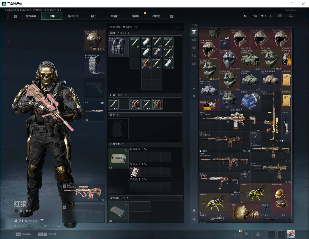 SJZQM4109681三角洲行动账号详情图13