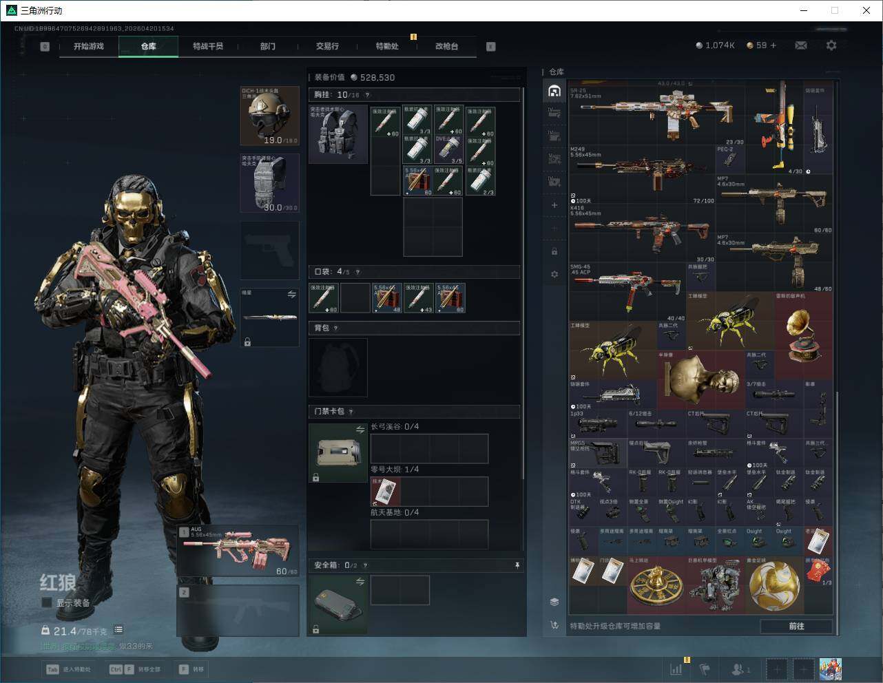 SJZQM4109681三角洲行动账号详情图14