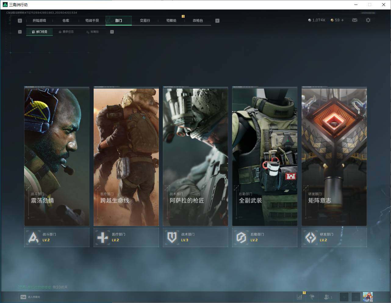 SJZQM4109681三角洲行动账号详情图15