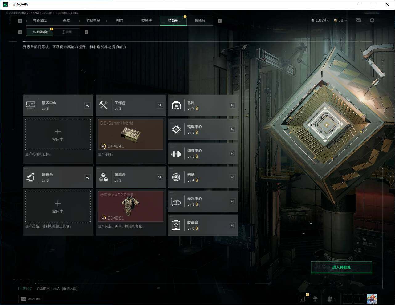 SJZQM4109681三角洲行动账号详情图16