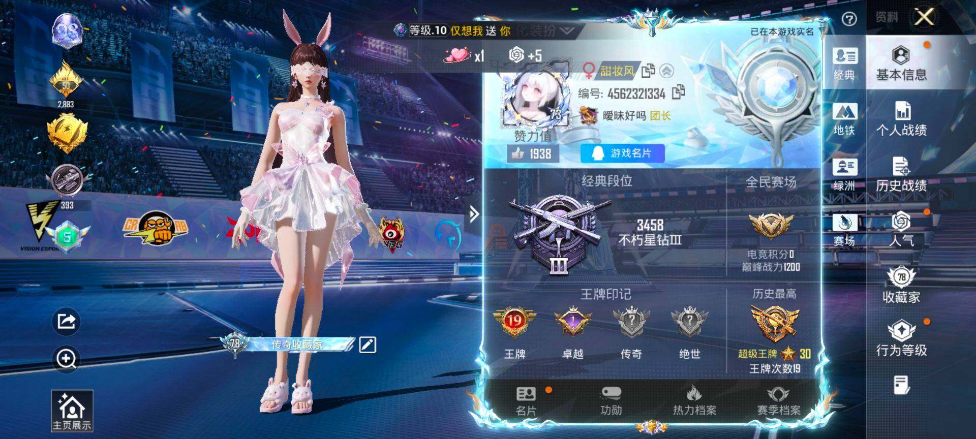 HPCMW4202197和平精英账号详情图2 HPCMW4202197和平精英账号详情图2