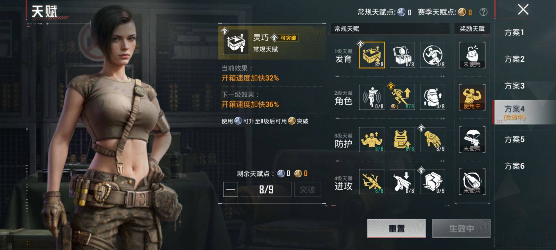 HPCMW4202197和平精英账号详情图4 HPCMW4202197和平精英账号详情图4