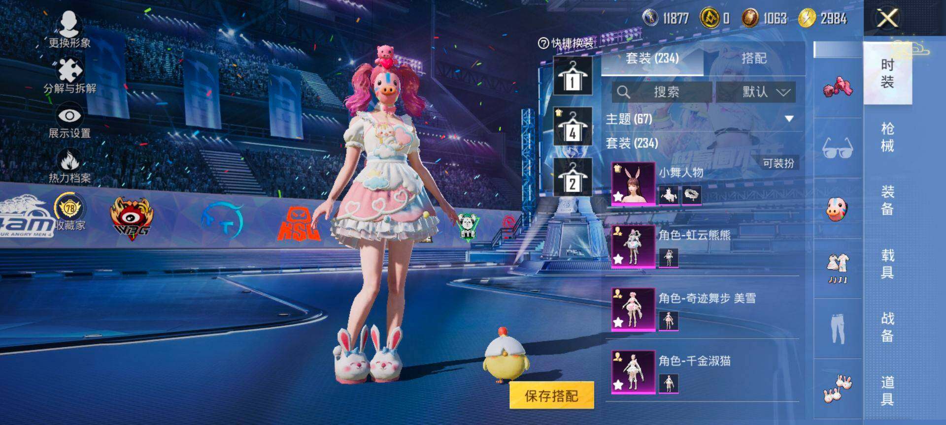 HPCMW4202197和平精英账号详情图5 HPCMW4202197和平精英账号详情图5