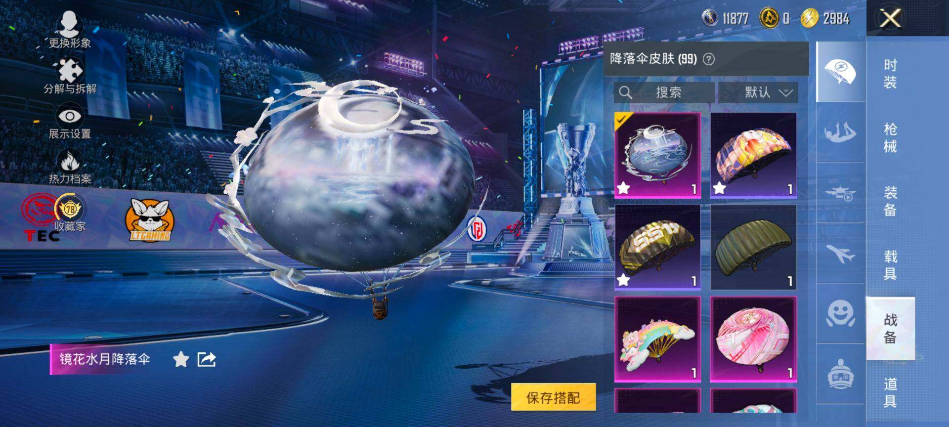HPCMW4202197和平精英账号详情图8 HPCMW4202197和平精英账号详情图8