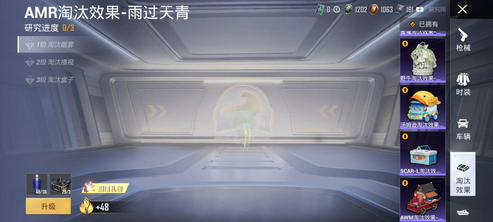 HPCMW4202197和平精英账号详情图12 HPCMW4202197和平精英账号详情图12