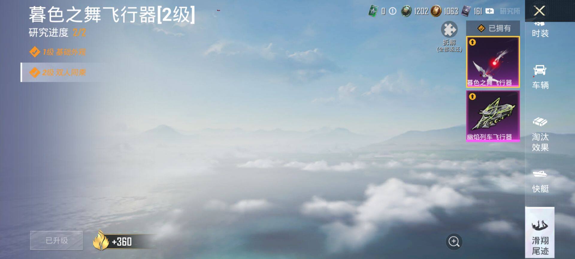 HPCMW4202197和平精英账号详情图13 HPCMW4202197和平精英账号详情图13