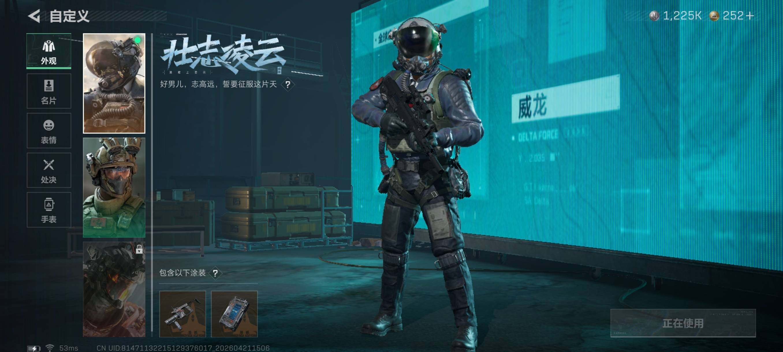 SJZCMW4111000三角洲行动账号详情图12