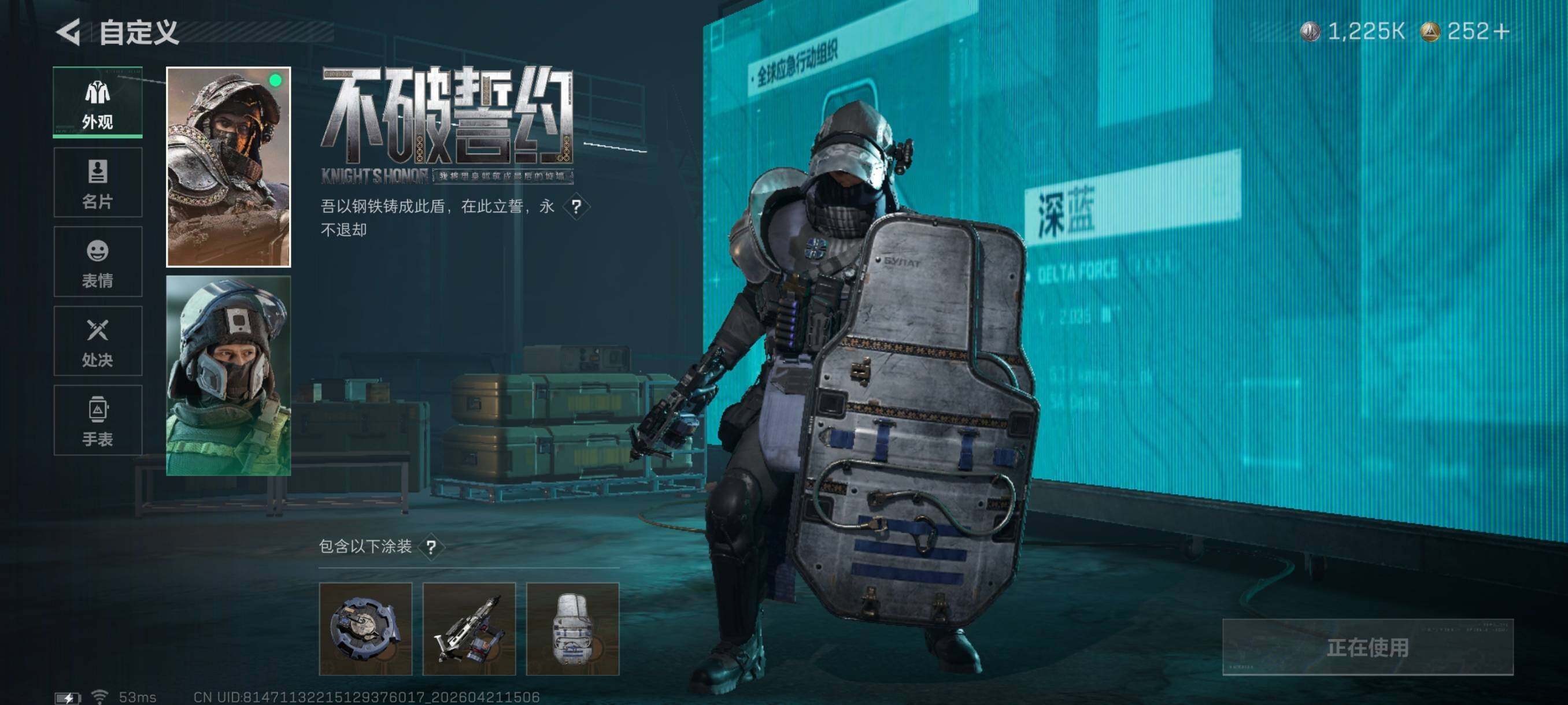 SJZCMW4111000三角洲行动账号详情图13
