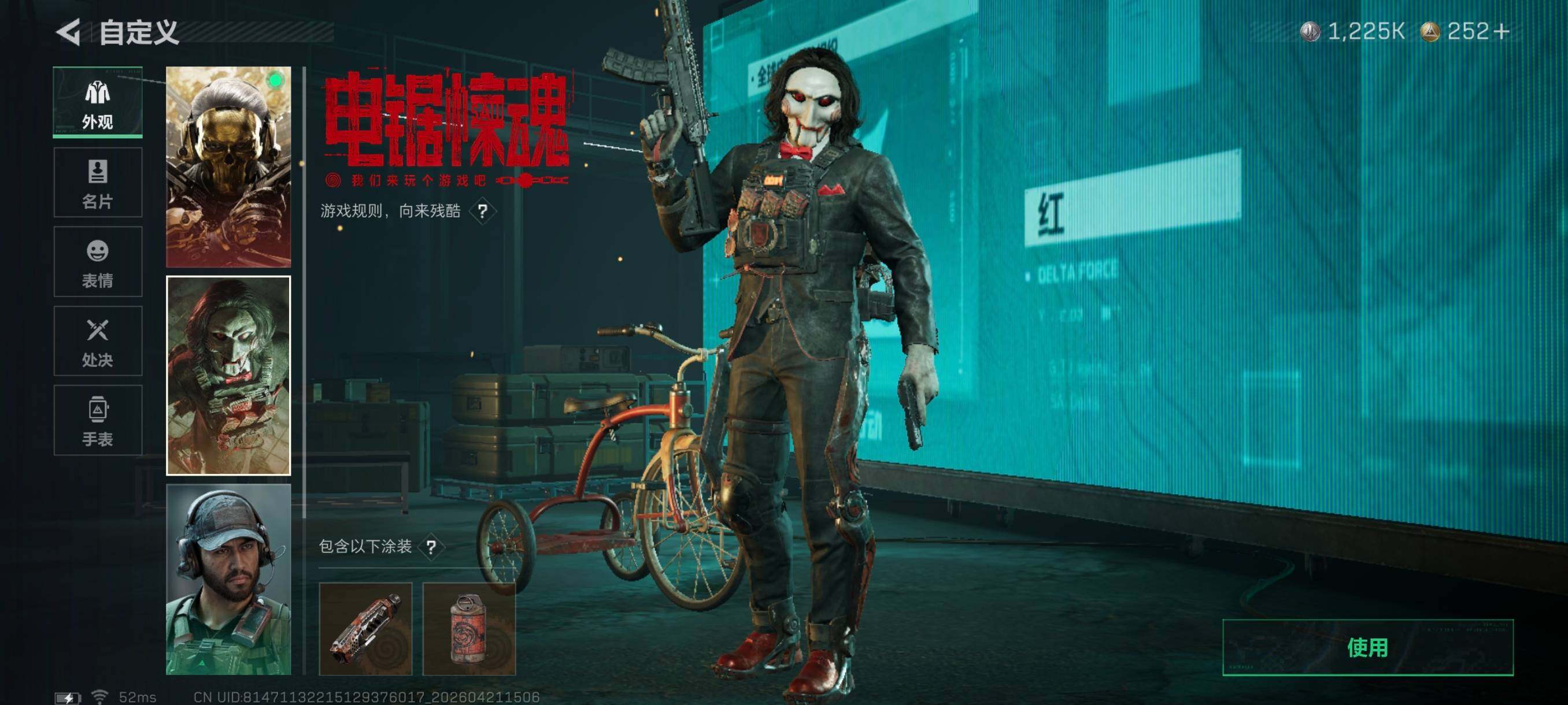 SJZCMW4111000三角洲行动账号详情图15