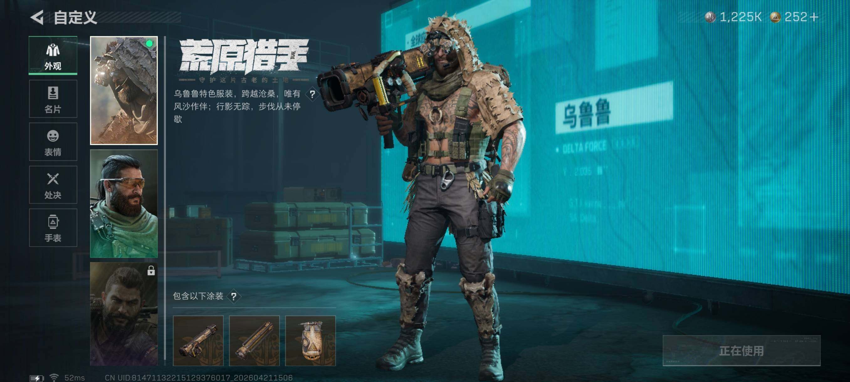 SJZCMW4111000三角洲行动账号详情图16