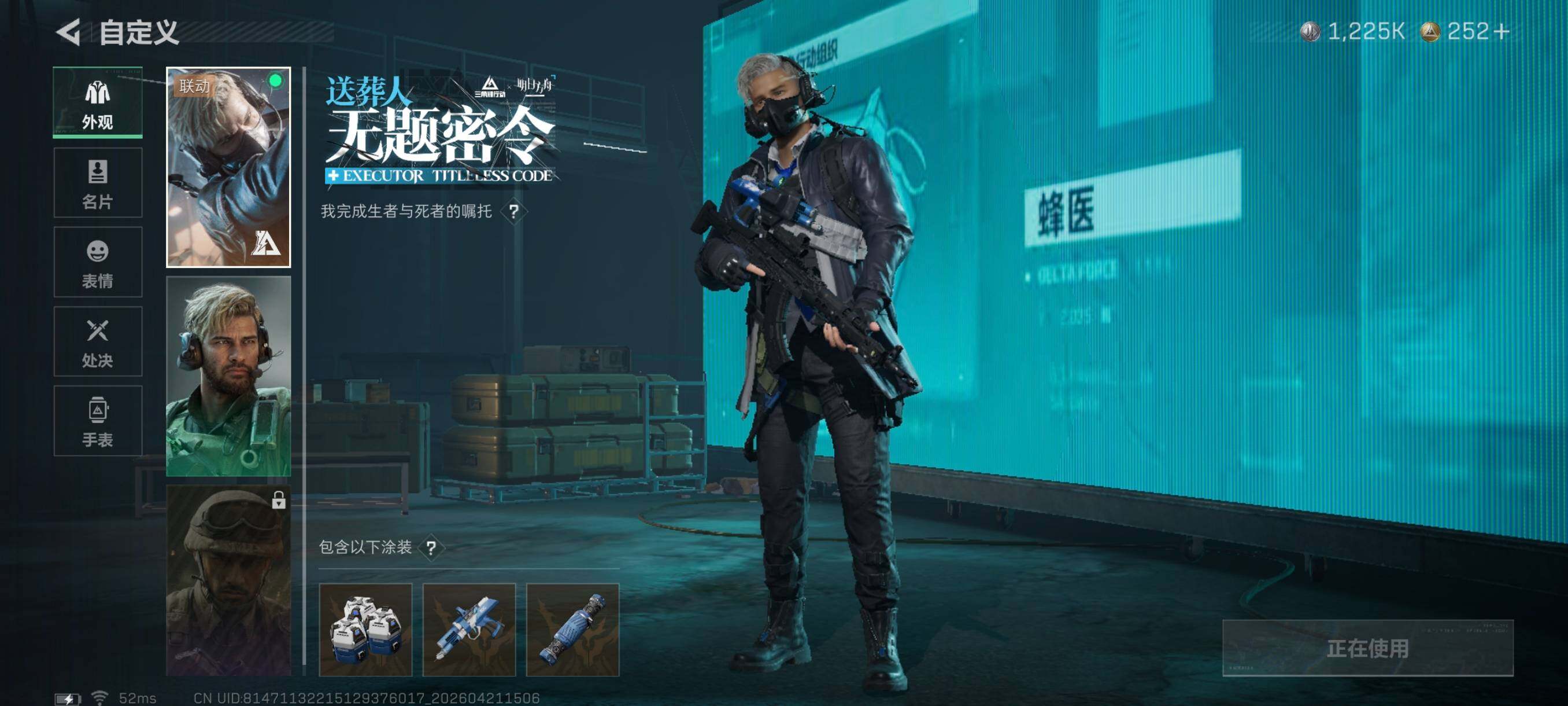 SJZCMW4111000三角洲行动账号详情图19