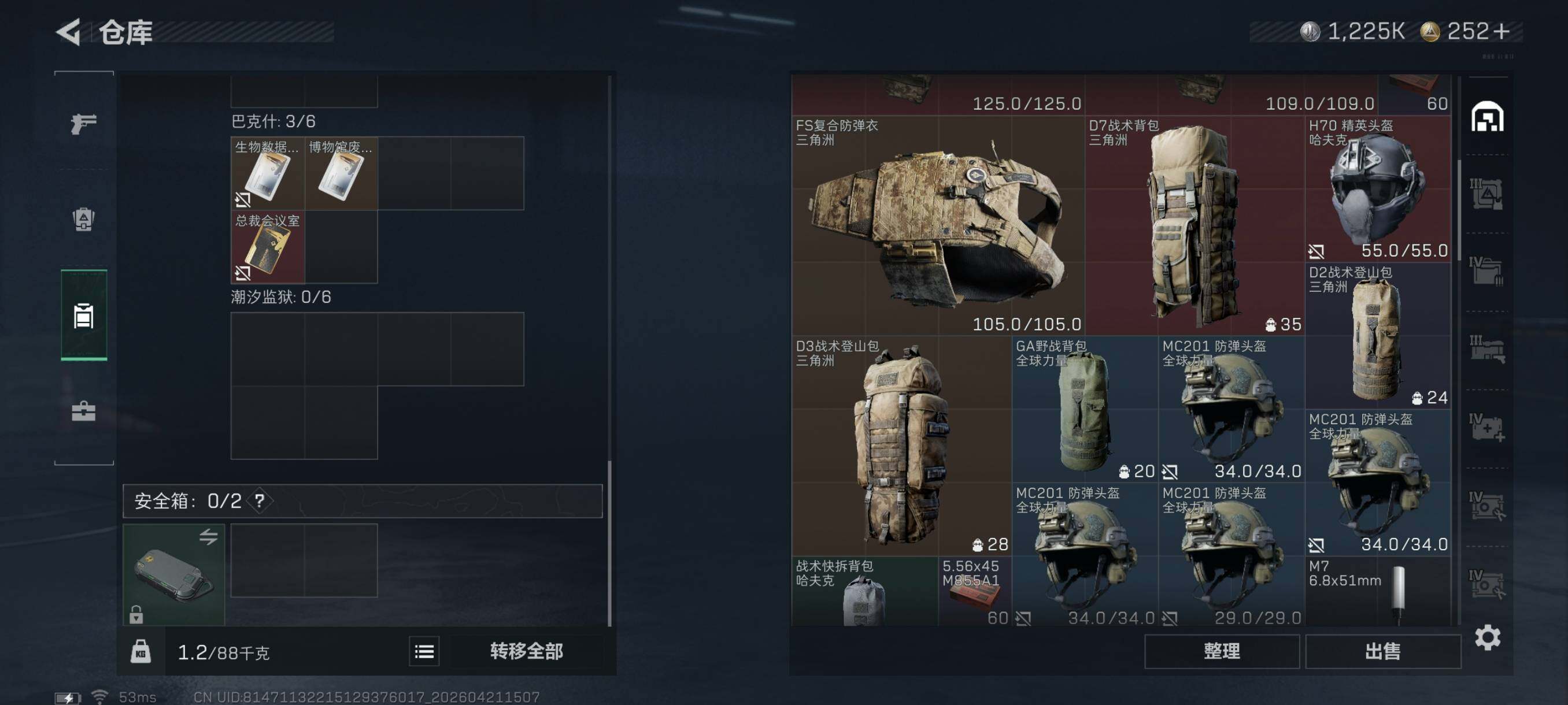 SJZCMW4111000三角洲行动账号详情图23