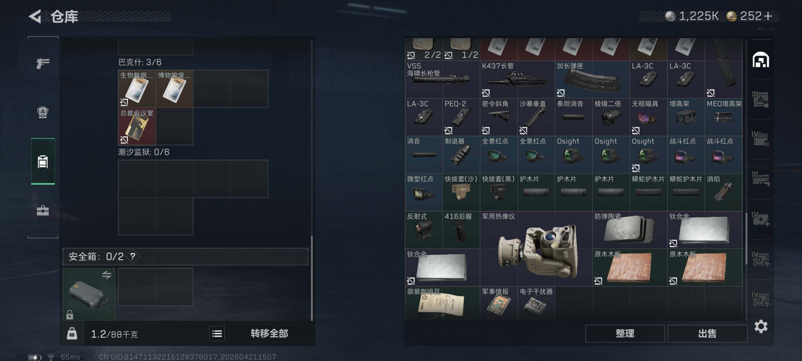 SJZCMW4111000三角洲行动账号详情图26