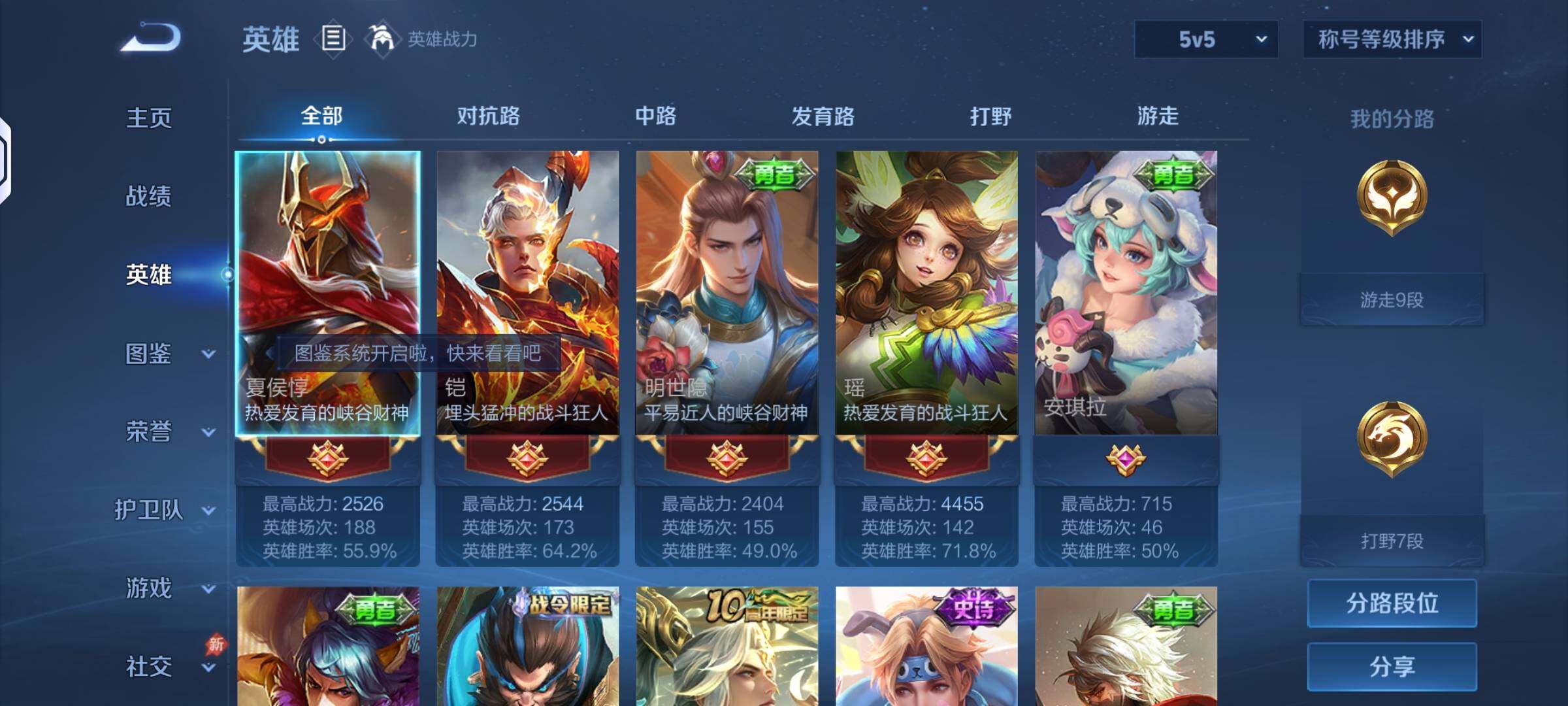 WZLX4322376王者荣耀账号详情图7