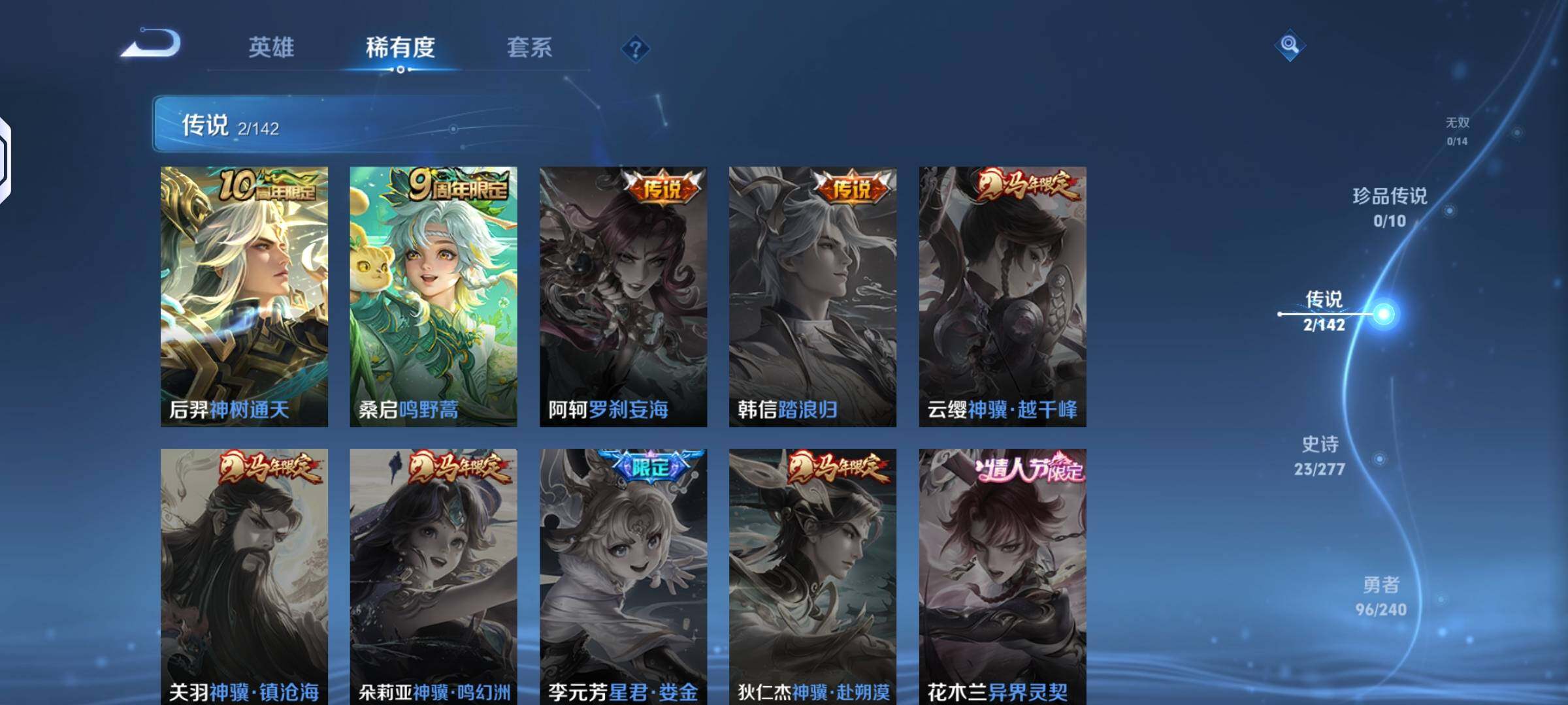 WZLX4322376王者荣耀账号详情图10