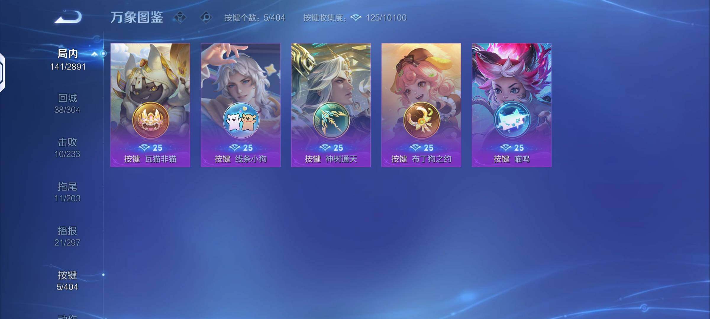 WZLX4322376王者荣耀账号详情图11