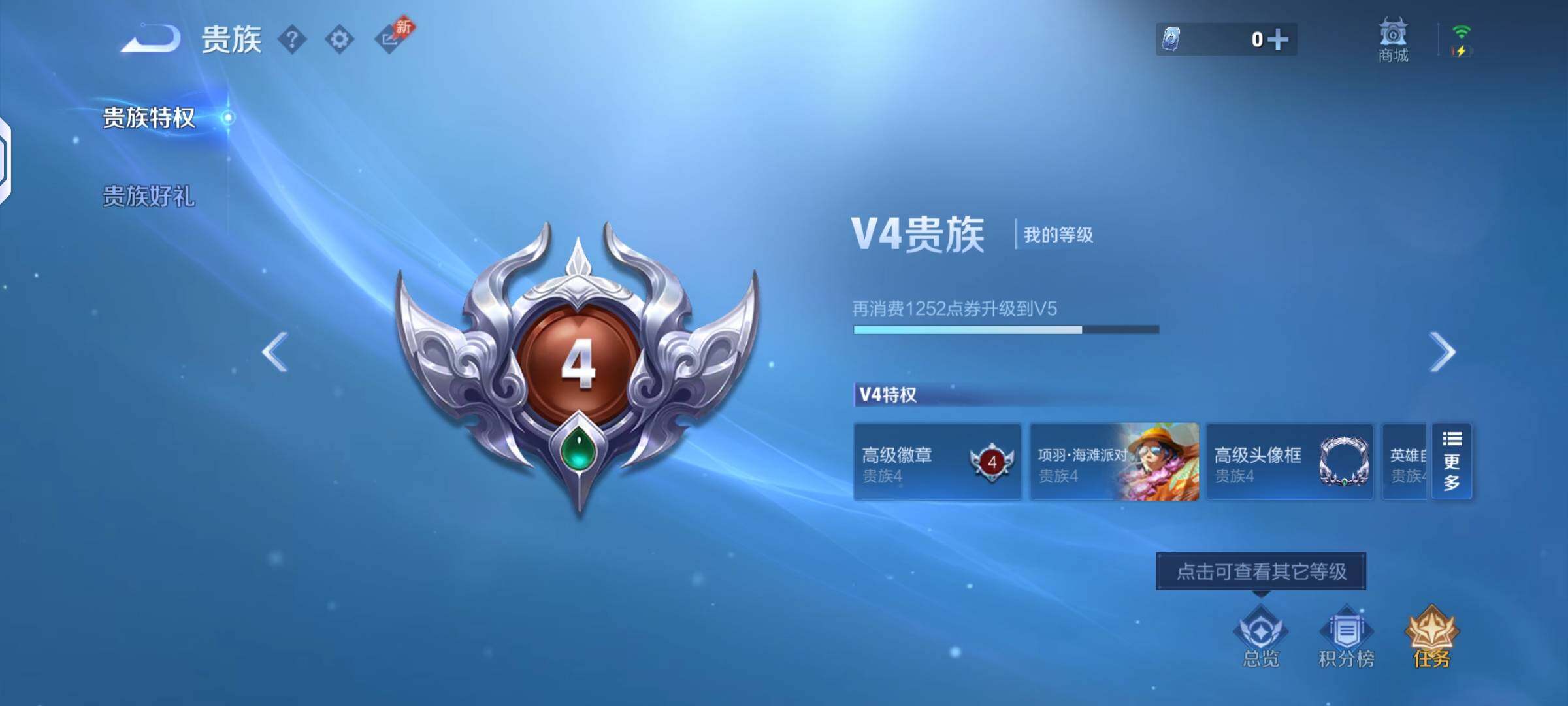 WZLX4322376王者荣耀账号详情图6