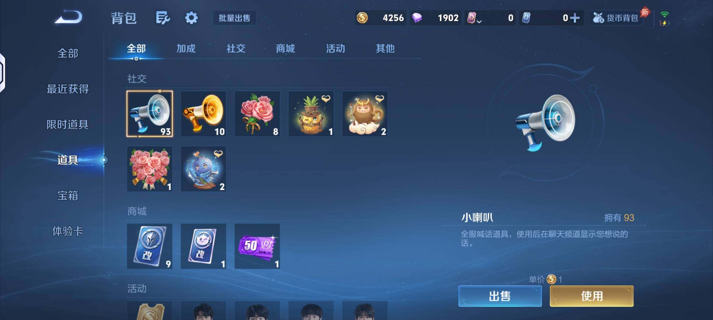 WZLX4322376王者荣耀账号详情图12