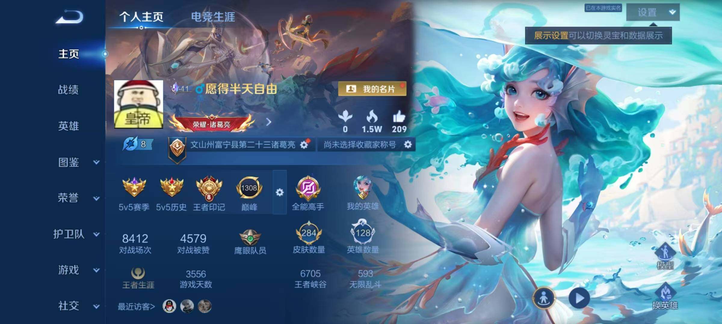 WZLX4322397王者荣耀账号详情图2