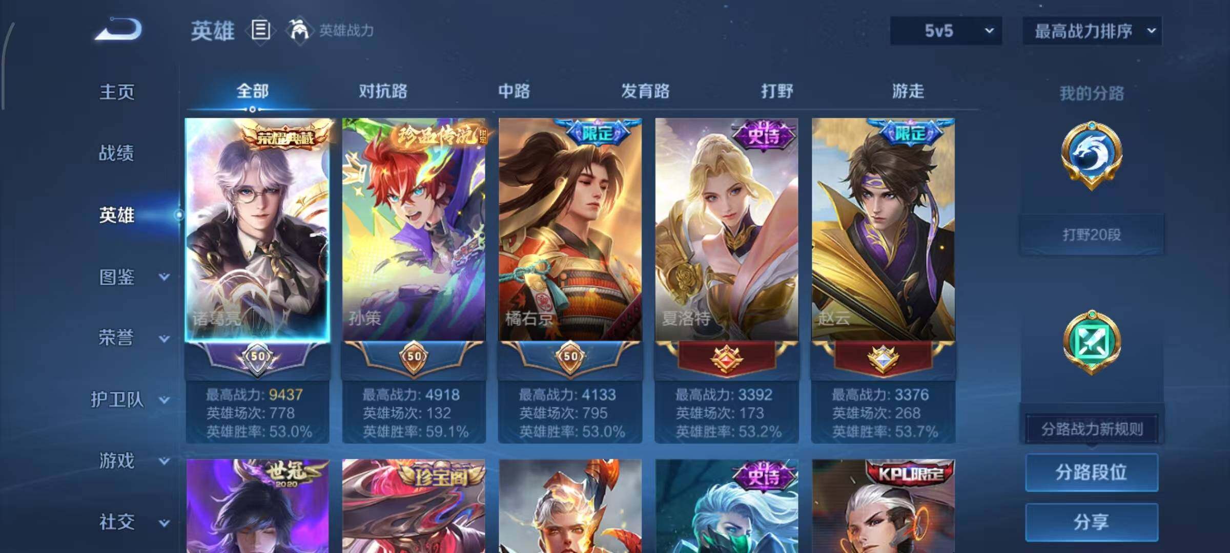 WZLX4322397王者荣耀账号详情图3