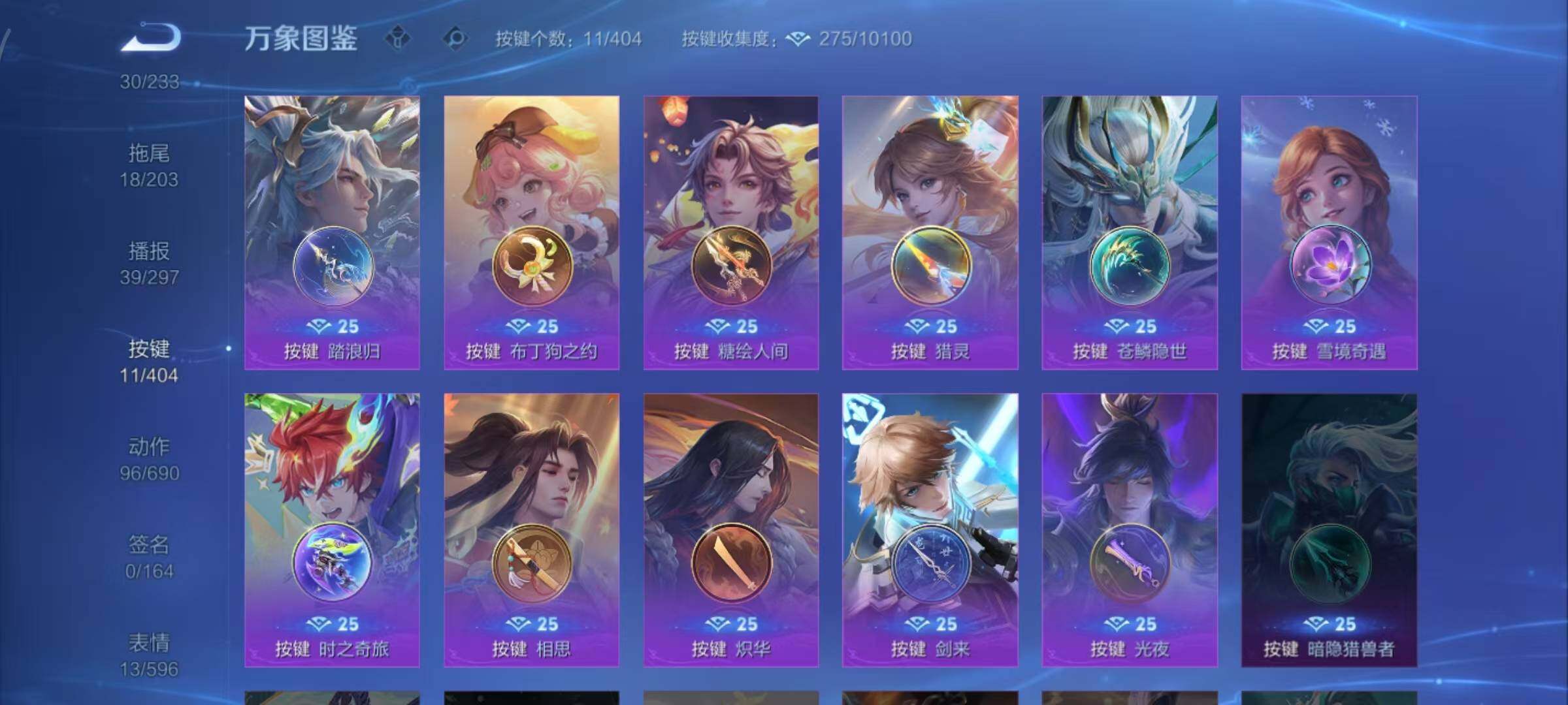 WZLX4322397王者荣耀账号详情图4